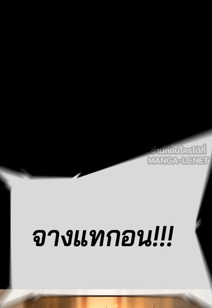 คูเซรา ตอนที่ 45 รูปที่ 5