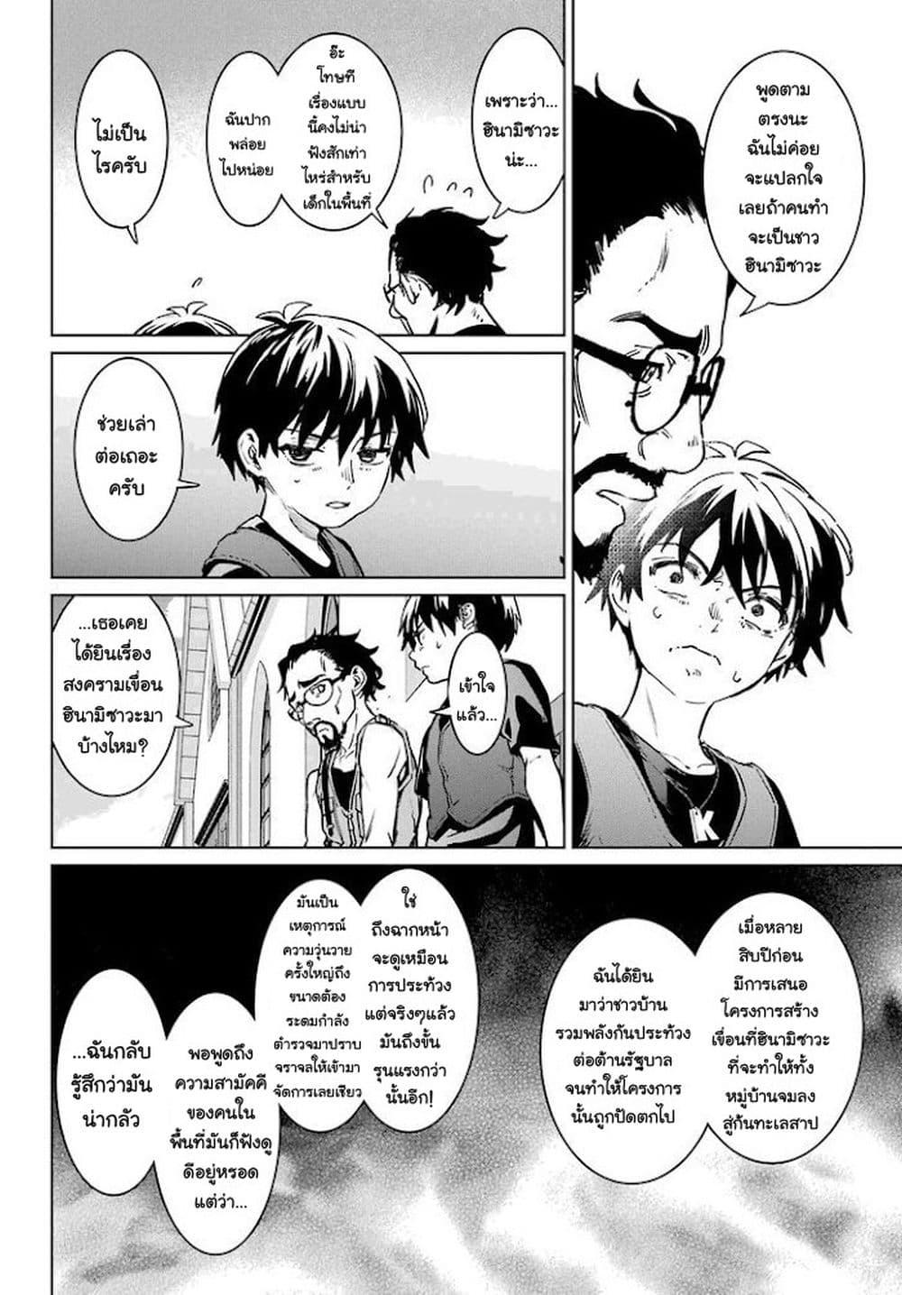 Manga-lc-com อ่านมังงะ อ่านการ์ตูน ออนไลน์ ฟรี Higurashi no Naku Koro ni Rei – Hoshiwatashi-hen ตอนที่ 1 2 3 4 5 6 7 8 9 10 11 12 13 14 ฟรี ไม่มีโฆษณา Manga-lc - อ่าน มังงะ อ่าน การ์ตูน ออนไลน์ อ่านมังงะ ฟรี