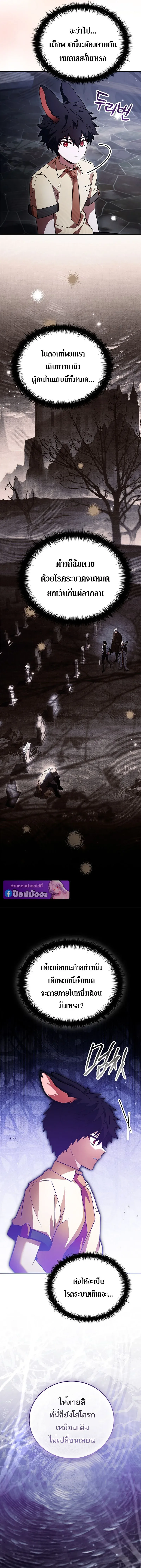 The Legendary Hero is an Academy Honors Student ว_รบ_ร_ษในตำนานเก_ดใหม_เป_นยอดอ_จฉร_ยะแห_งสถาบ_น ตอนที่ ตอนที่ 66 รูปที่ 15