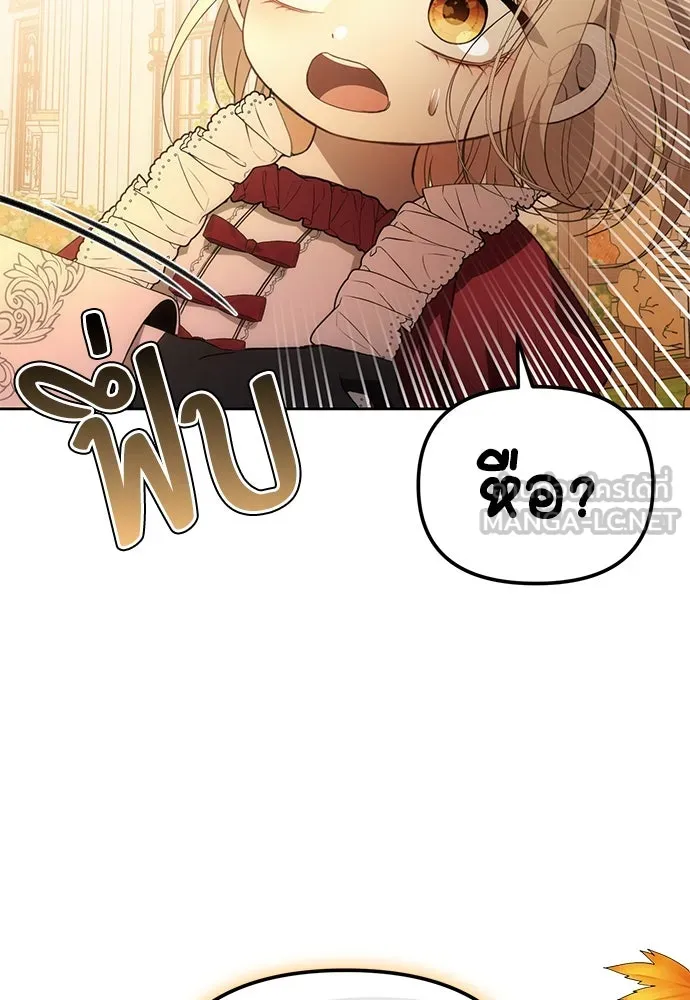 ยัยจิ๋วสมองแจ๋ว ตอนที่ 2 รูปที่ 54