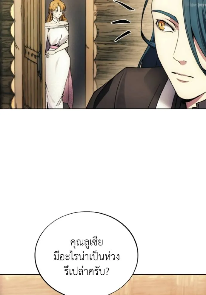 ศึกชิงบัลลังก์เทพเจ้ ตอนที่ 138 รูปที่ 7