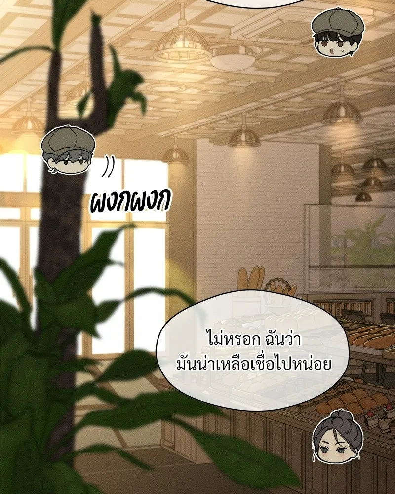 บุปผารุ่มราคะ ตอนที่ 109 รูปที่ 140