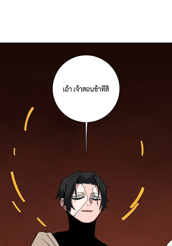 หนึ่งก้าวสู่เจ้ามาร ตอนที่ 121 เป้าหมาย (41) รูปที่ 122