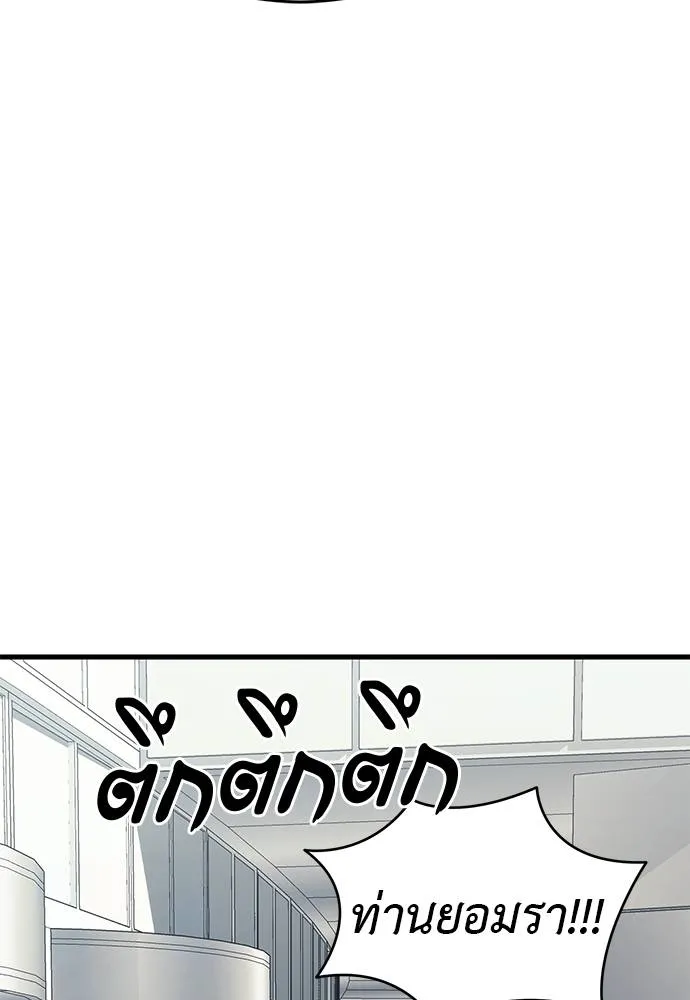 ยมราชลงทัณฑ์ ตอนที่ 56 รูปที่ 43