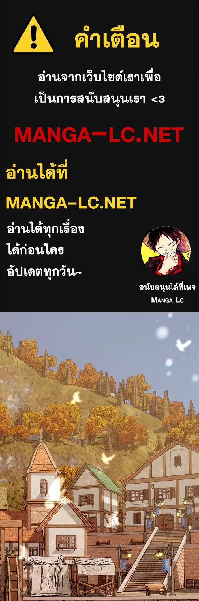 สาวใช้อย่างฉัน ขอเลือกหันหลังให้นาย ตอนที่ 32 รูปที่ 1