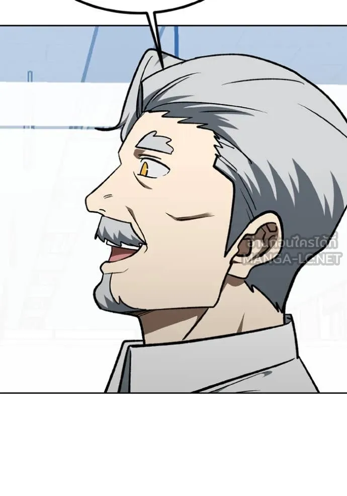 ราชาแห่งอ็อกทากอน ตอนที่ 180 รูปที่ 85