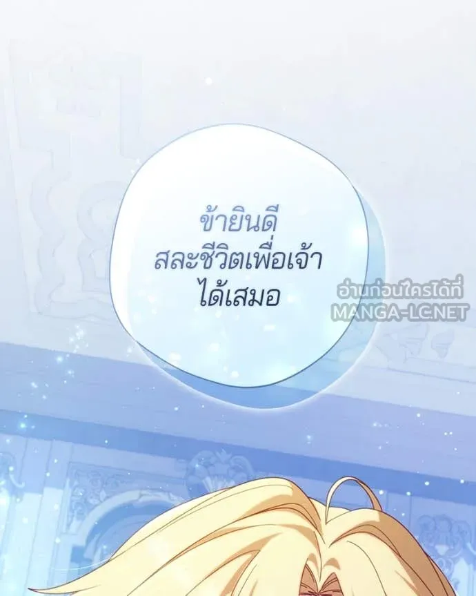 ถ้าเป็นนางร้าย ตอนที่ 34 รูปที่ 125