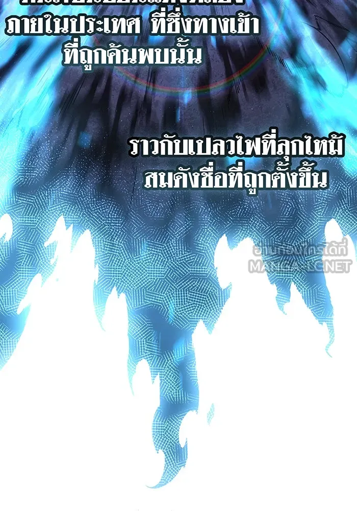 เกิดใหม่พร้อมพลังแห่งราชัน ตอนที่ 34 รูปที่ 156