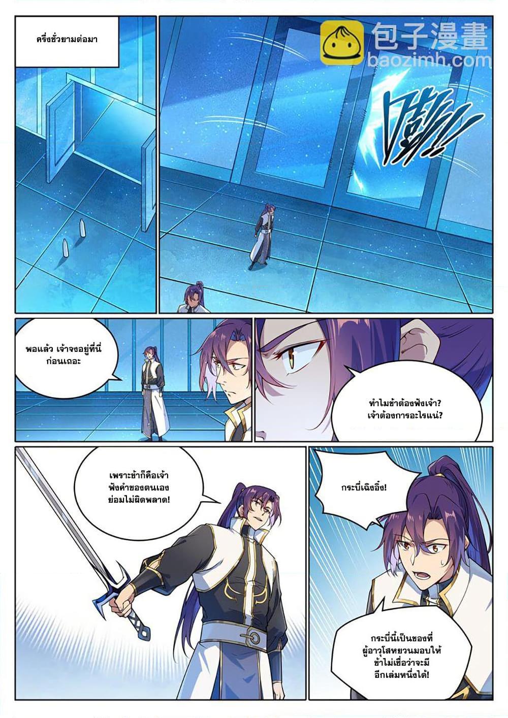 Manga-lc-com อ่านมังงะ อ่านการ์ตูน ออนไลน์ ฟรี Bailian Chengshen ตอนที่ 1 2 3 4 5 6 7 8 9 10 11 12 13 14 ฟรี ไม่มีโฆษณา Manga-lc - อ่าน มังงะ อ่าน การ์ตูน ออนไลน์ อ่านมังงะ ฟรี
