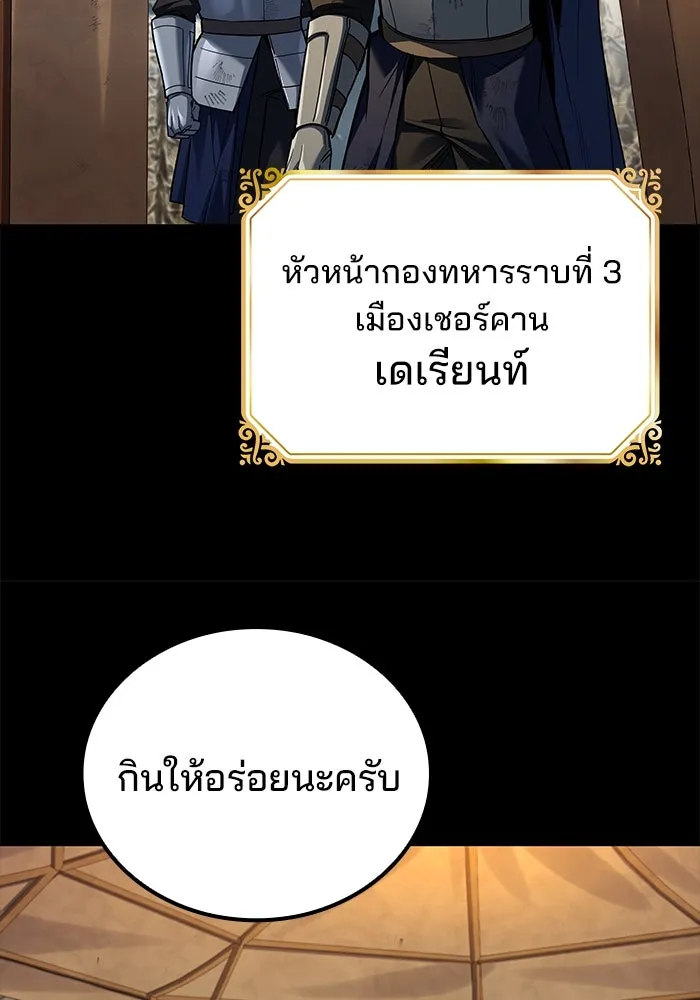 ครัวจอมเวท ตอนที่ 92 รูปที่ 128