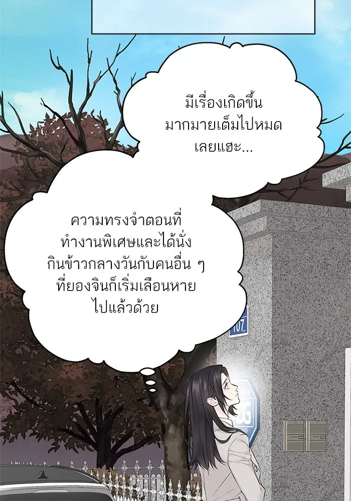 สลับรัก สลับชะตา ตอนที่ 48 รูปที่ 67