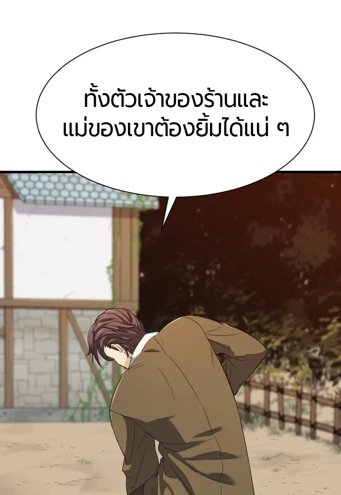 ยอดสถาปนิกผู้พิทักษ์อาณาจักร ตอนที่ 2 รูปที่ 43