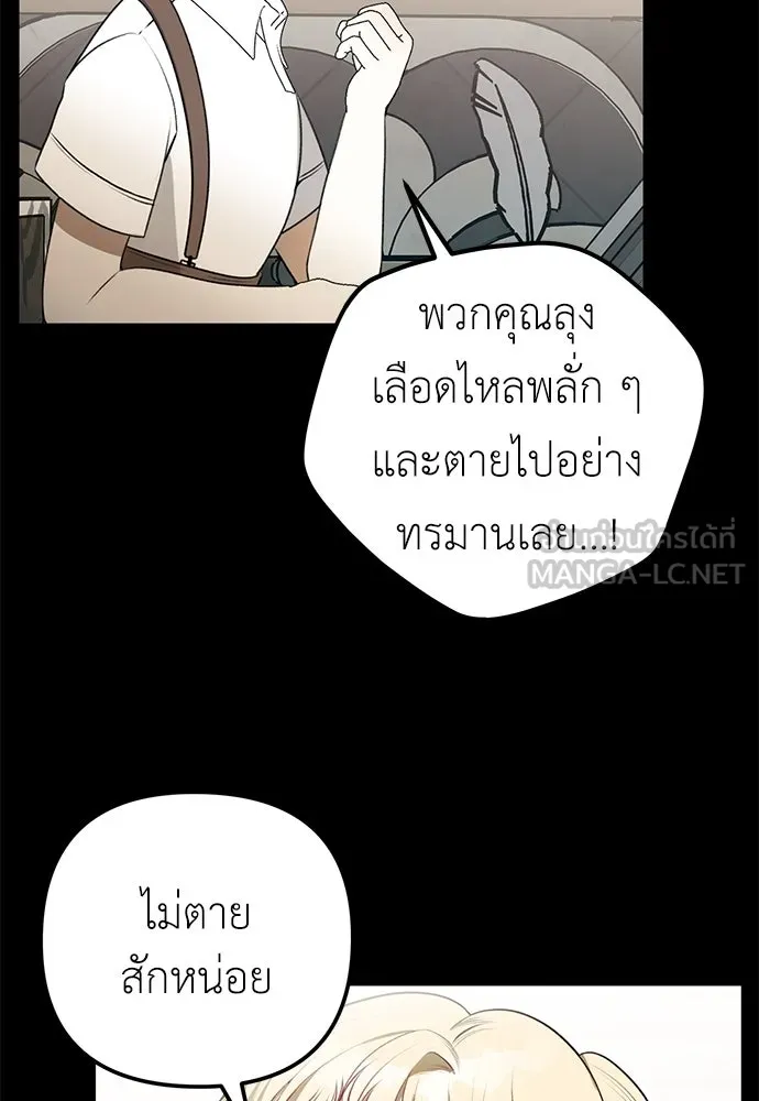 ยัยจิ๋วสมองแจ๋ว ตอนที่ 17 รูปที่ 51