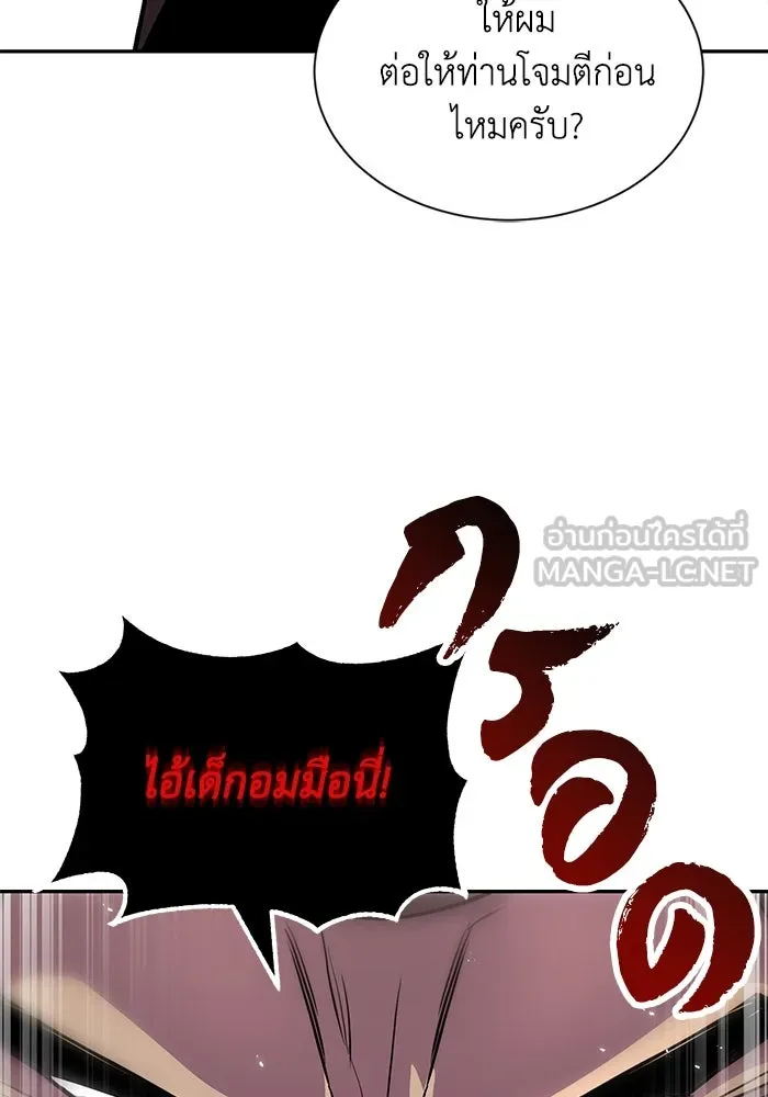 ชีวิตพลิกผันของลอร์ดผู้เกียจคร้าน ตอนที่ 43 คนที่ก้าวนำไปอีกขั้น รูปที่ 21