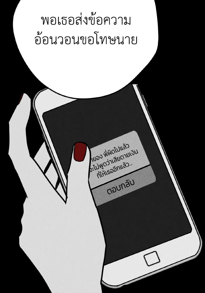 รักนี้ไม่มีรีไซเคิล ตอนที่ 18 รูปที่ 16