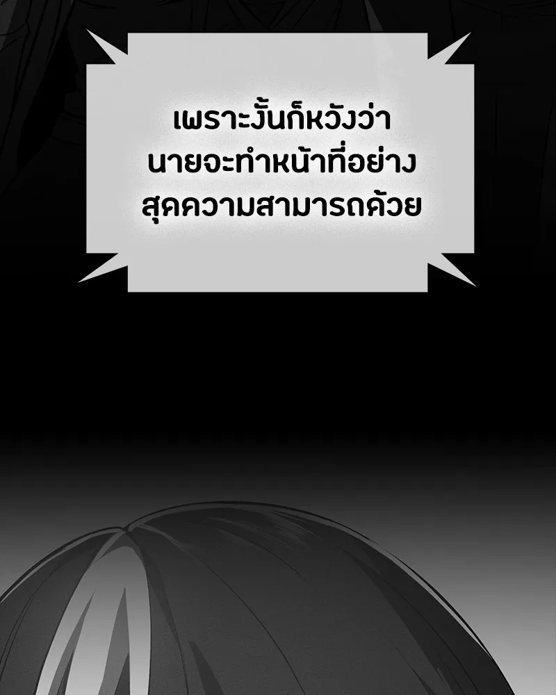 มือสังหารพันธุ์อมตะ ตอนที่ 23 รูปที่ 200