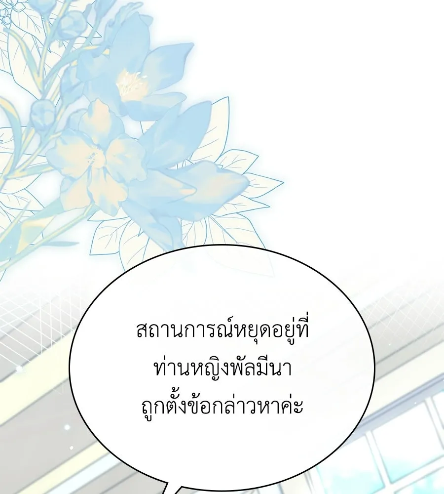 เล่ห์รักชนชั้นสูง ตอนที่ 65 รูปที่ 44