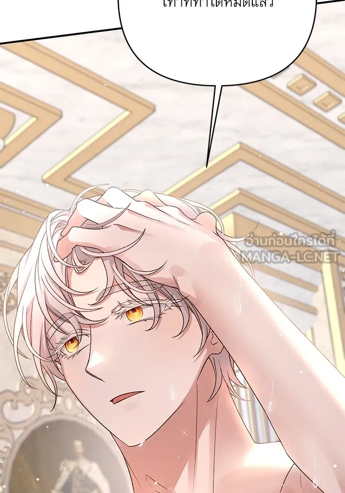 เกิดใหม่คราวนี้ ขอเป็นคนดีดูสักครั้ง ตอนที่ 64 รูปที่ 123