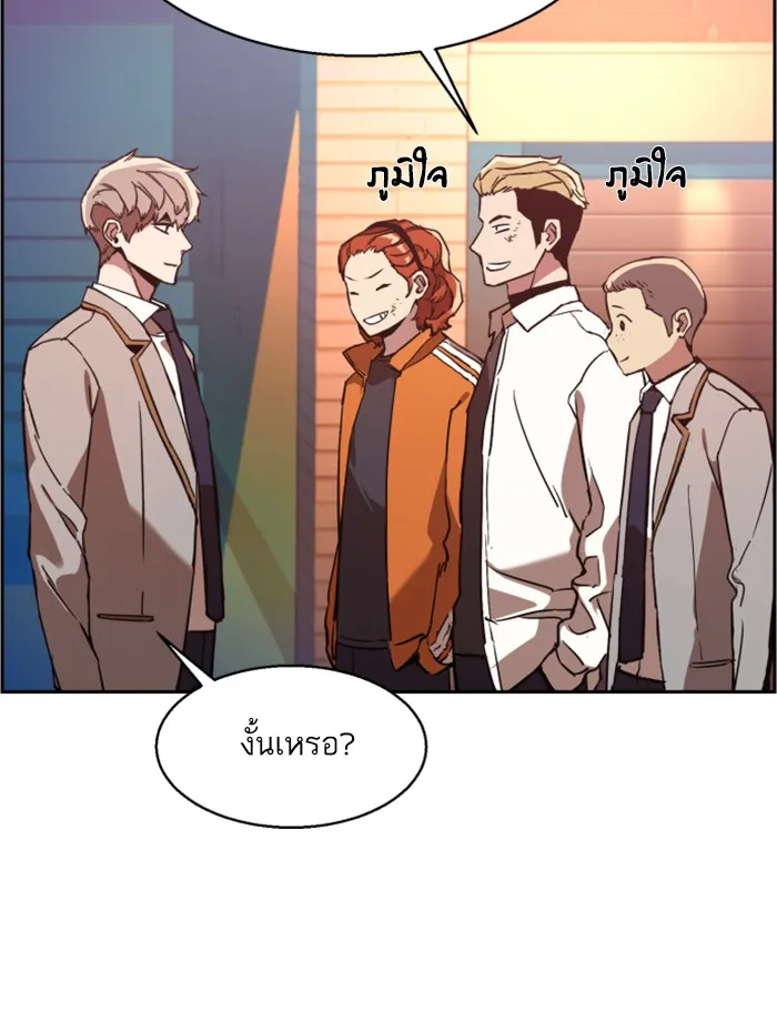 พี่ชายสายบอดี้การ์ด ตอนที่ 22 รูปที่ 121