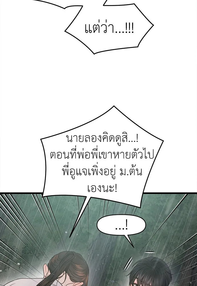 ปรารถนารักอันงดงาม ตอนที่ 77 รูปที่ 26