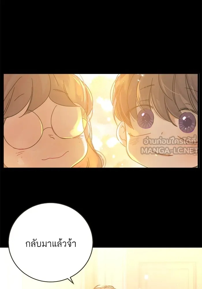 ฉันมันร้าย หรือเพราะโลกไม่น่ารัก ตอนที่ 136 รูปที่ 6