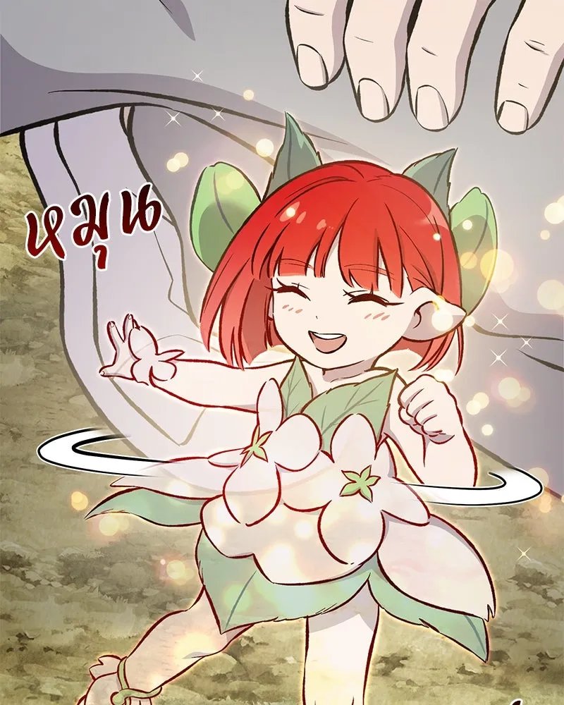 ปลูกผักพิชิตหอคอย ตอนที่ 73 รูปที่ 5