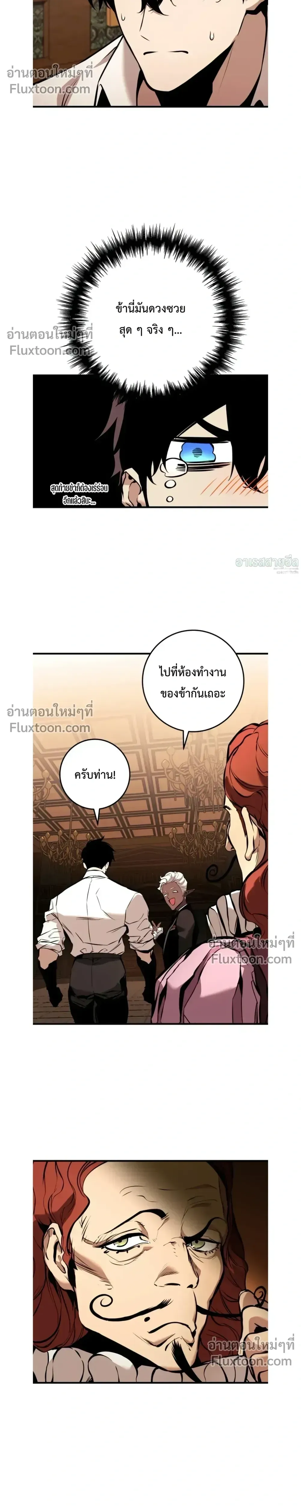 The Wandering Knight_s Survival Manual การเอาช_ว_ตรอด ของอ_ศว_นพเนจร ตอนที่ ตอนที่ 21 รูปที่ 35