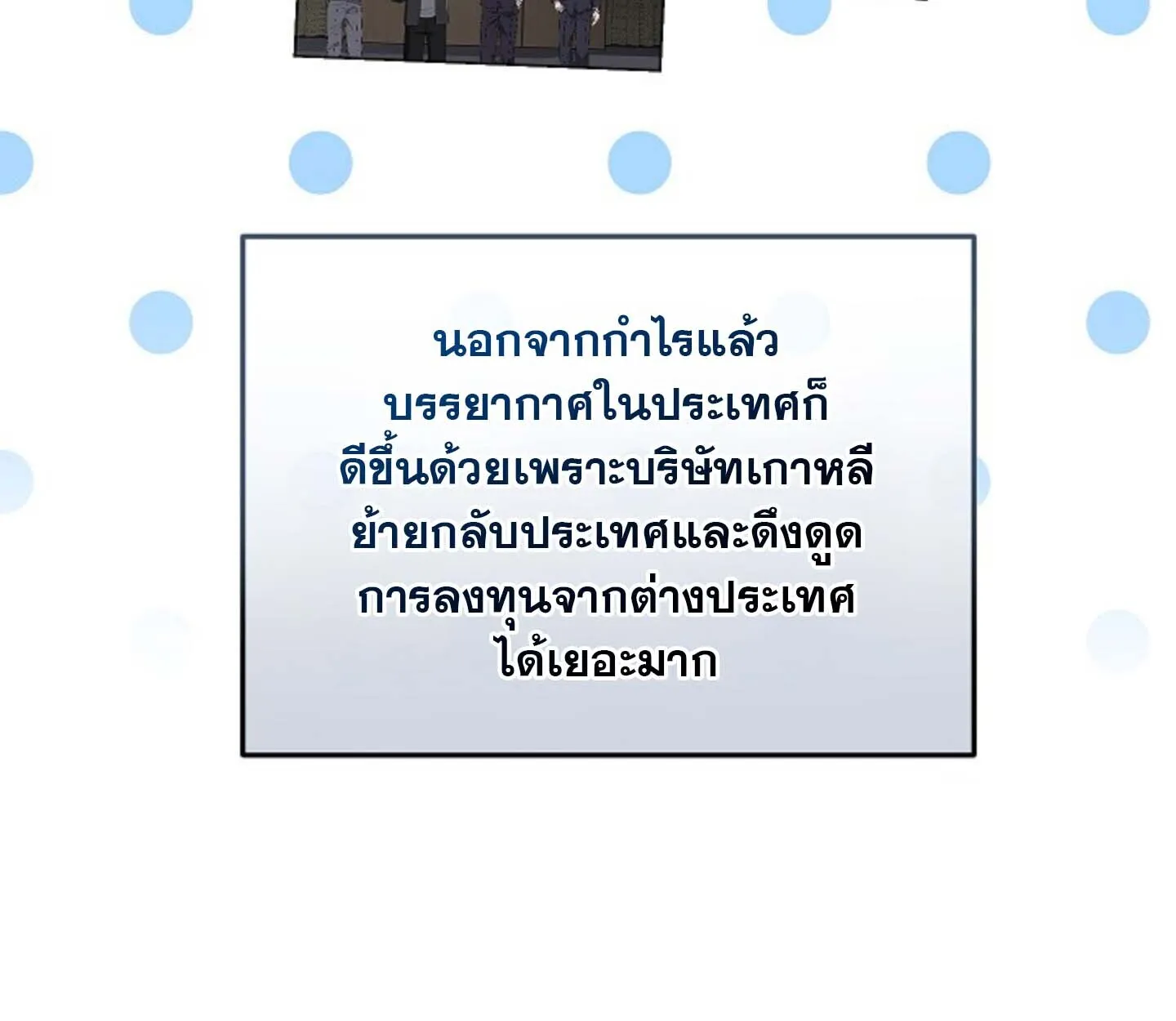 How to Retire as a Disaster Necromancer แผนเกษ_ยณใหม_ของเนโครแมนเซอร_ ตอนที่ ตอนที่ 23 รูปที่ 5