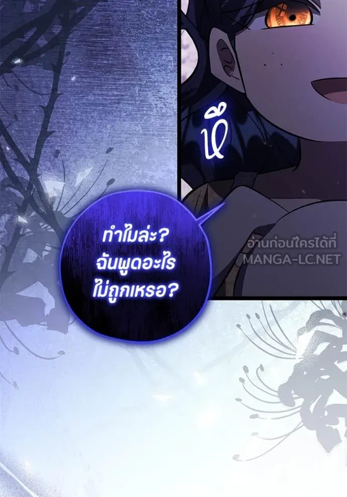 ป๊ะป๋าขา หนูลาแล้ว ตอนที่ 62 รูปที่ 46