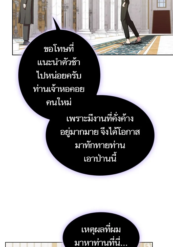 ผู้เล่นขั้นเทพแห่งหอคอยฝึกสอน ตอนที่ 161 รูปที่ 83