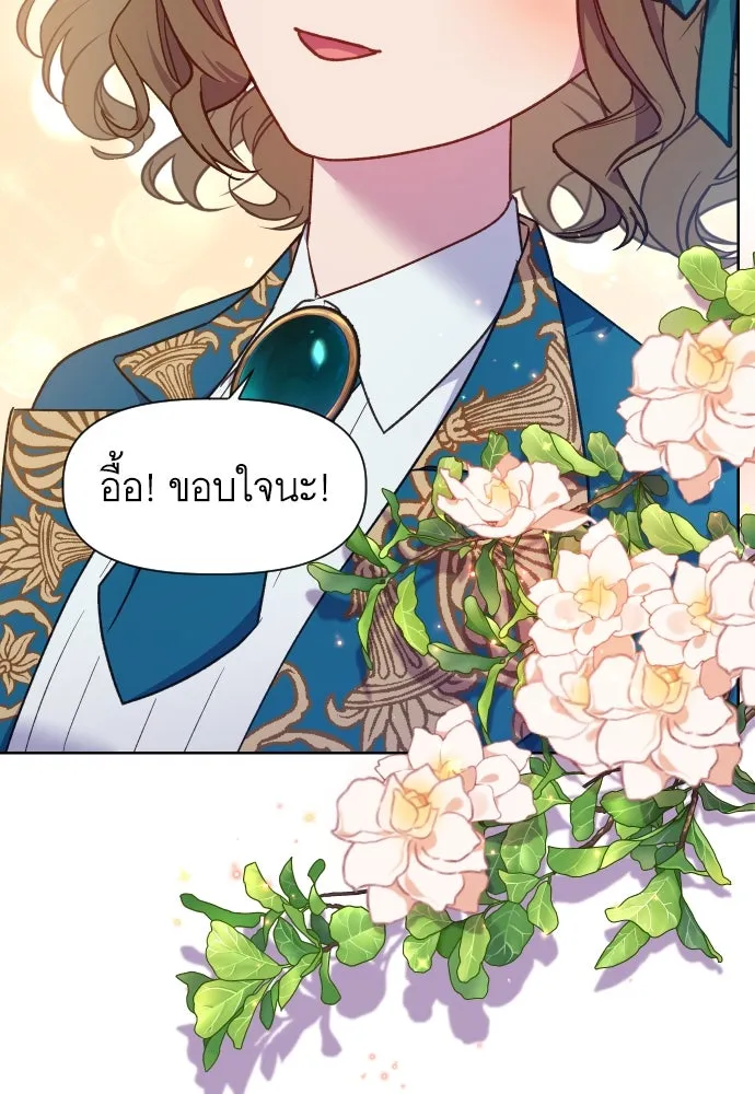 นักเล่นแร่แปรธาตุสายเปย์ ตอนที่ 16 รูปที่ 62