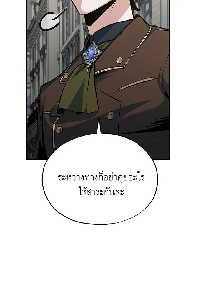 ศาสตราจารย์จำเป็นแห่งอะคาเดมี ตอนที่ 105 รูปที่ 76
