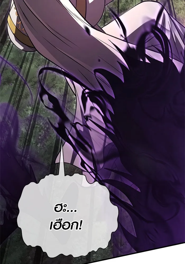 เอาชีวิตรอดในเกมฉบับคนเถื่อน ตอนที่ 123 จุดบรรจบแห่งโชคชะตา รูปที่ 74