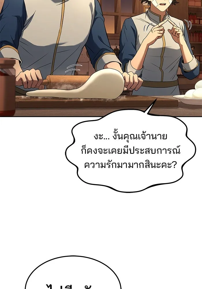 ครัวจอมเวท ตอนที่ 12 รูปที่ 115
