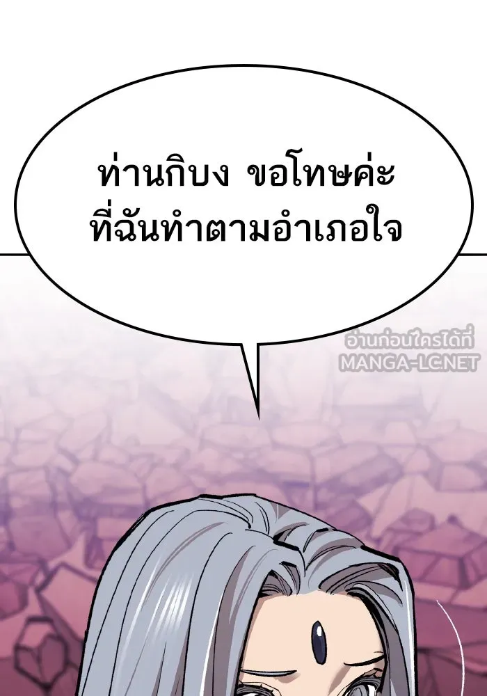 ยอดคนเลเวลทะลุ ตอนที่ 73 ไล่ล่า รูปที่ 63