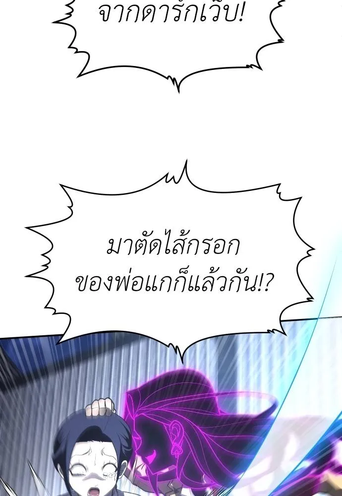 สนามเด็กล่า ตอนที่ 45 รูปที่ 166