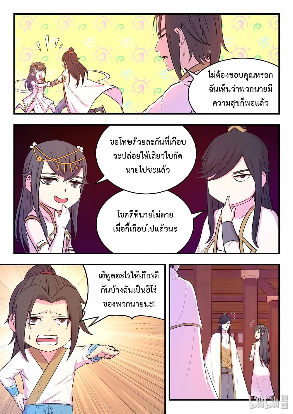 Manga-lc-com อ่านมังงะ อ่านการ์ตูน ออนไลน์ ฟรี King of Spirit Beast ตอนที่ 1 2 3 4 5 6 7 8 9 10 11 12 13 14 ฟรี ไม่มีโฆษณา Manga-lc - อ่าน มังงะ อ่าน การ์ตูน ออนไลน์ อ่านมังงะ ฟรี