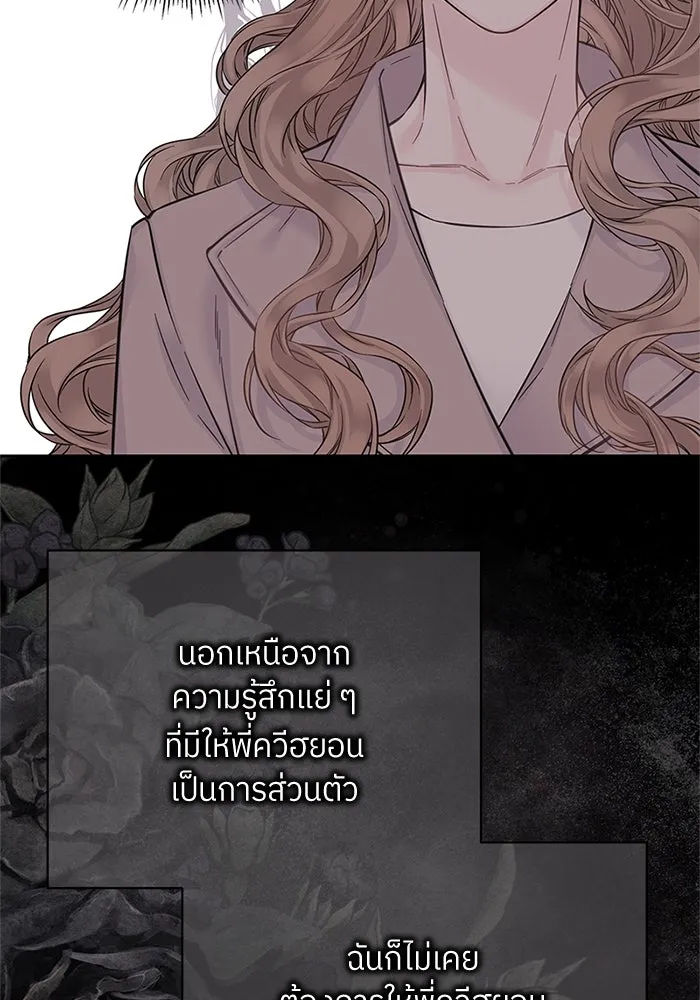 สลับรัก สลับชะตา ตอนที่ 40 รูปที่ 59