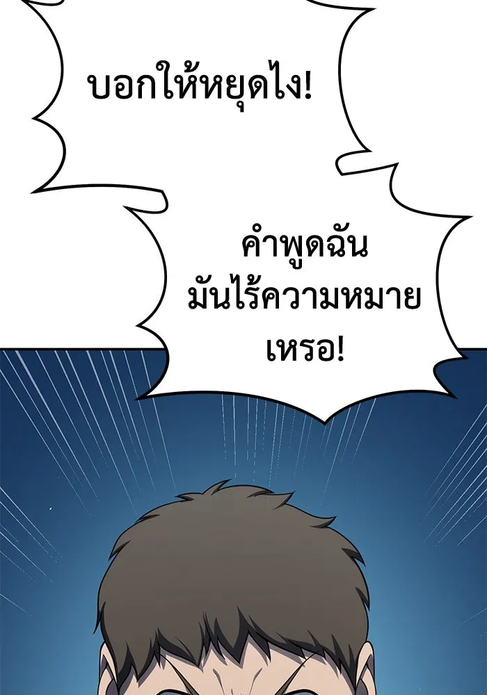 ยอดนักดาบผู้โอบอุ้มดารา ตอนที่ 15 รูปที่ 83