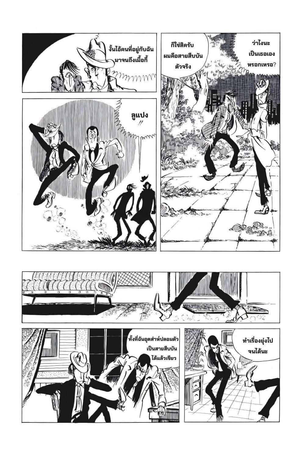 Manga-lc-com อ่านมังงะ อ่านการ์ตูน ออนไลน์ ฟรี Lupin the third ตอนที่ 1 2 3 4 5 6 7 8 9 10 11 12 13 14 ฟรี ไม่มีโฆษณา Manga-lc - อ่าน มังงะ อ่าน การ์ตูน ออนไลน์ อ่านมังงะ ฟรี