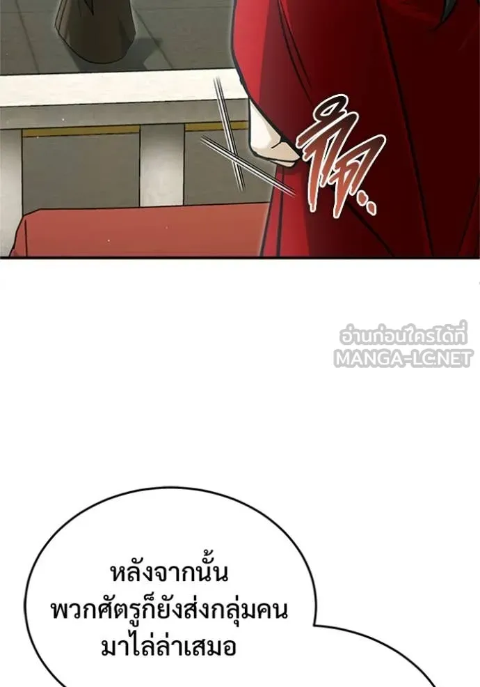 Regressor’s Life Aft ตอนที่ 76 รูปที่ 98