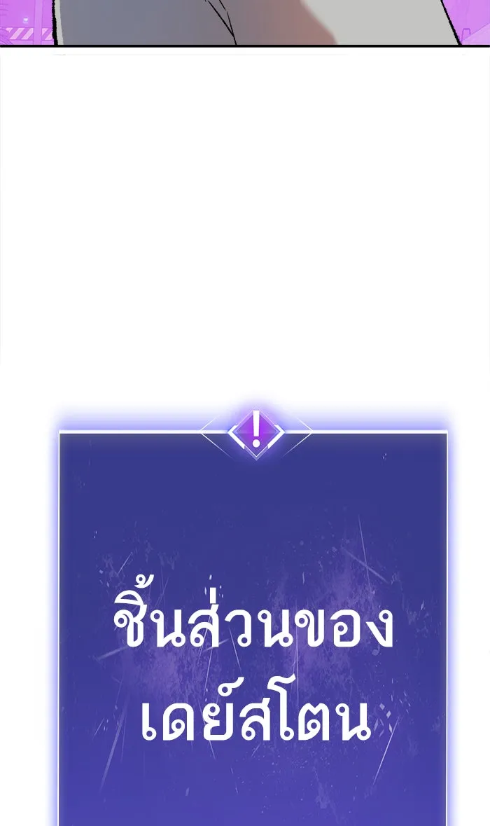 ยอดคนเลเวลทะลุ ตอนที่ 18 ทดสอบขีดจำกัด (2) รูปที่ 91