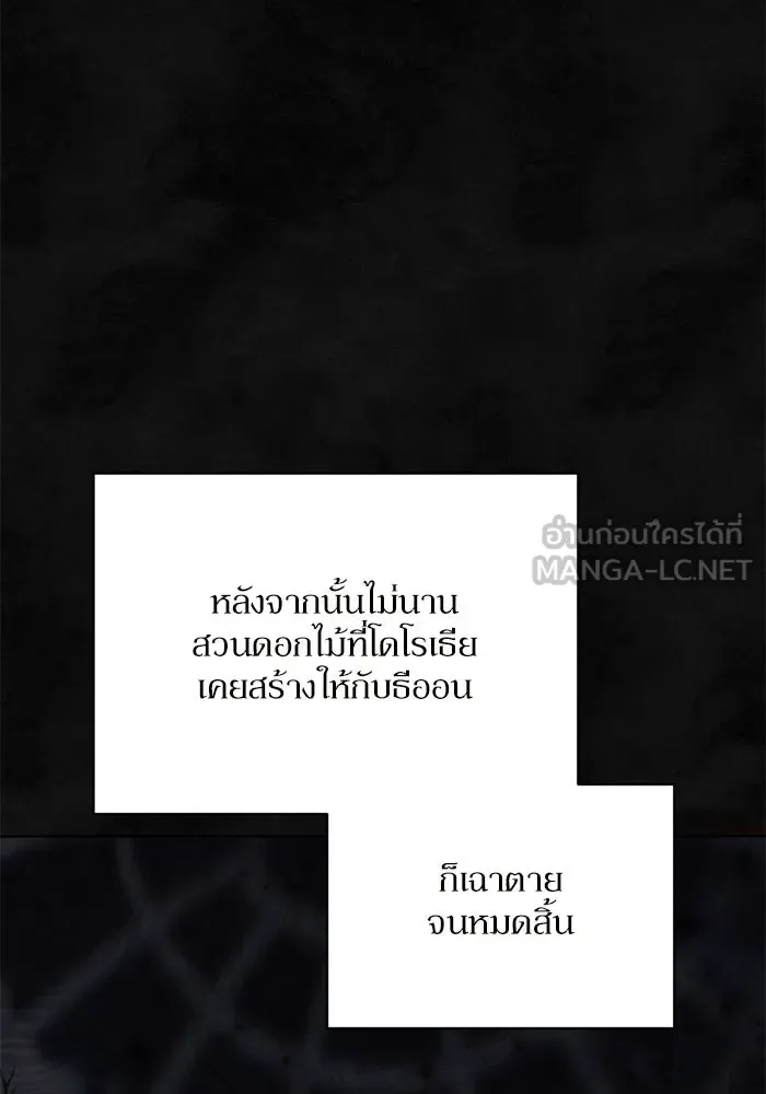 เกิดใหม่คราวนี้ ขอเป็นคนดีดูสักครั้ง ตอนที่ 58 รูปที่ 96