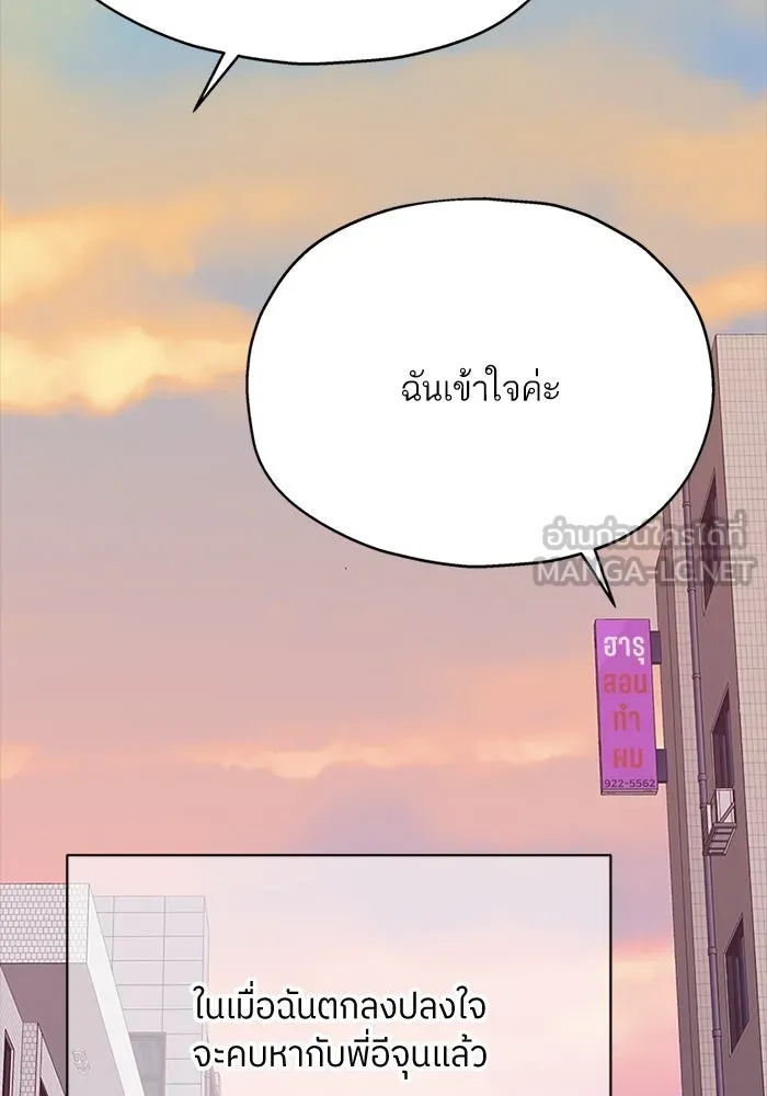 สลับรัก สลับชะตา ตอนที่ 14 รูปที่ 93