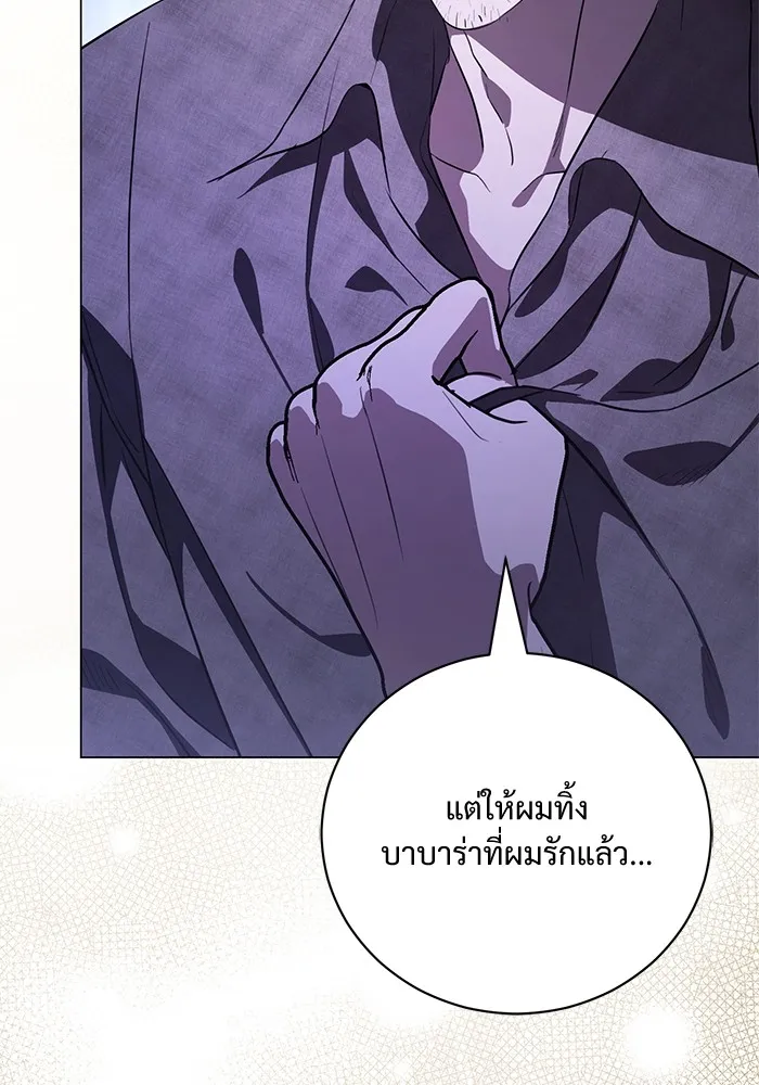 แด่ชู้รักของสามี ตอนที่ 43 รูปที่ 112