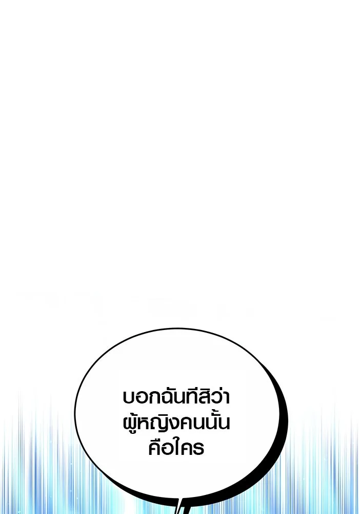 เหตุผลที่ฉันนอกใจ ตอนที่ 23 รูปที่ 2