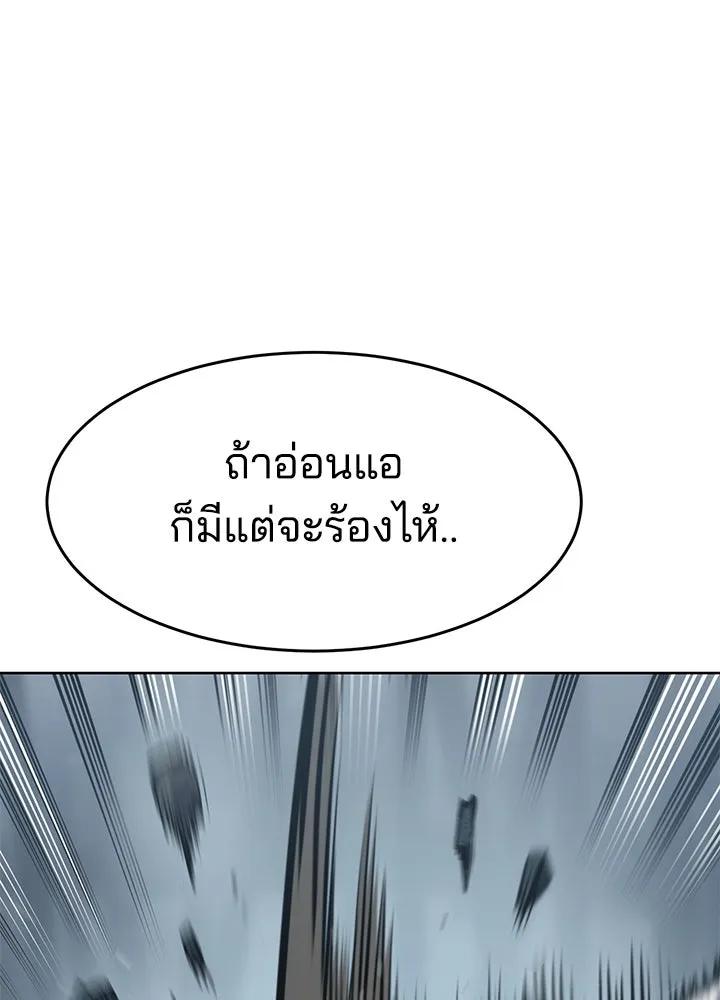 กฎเหล็กบ้านสายลับ ตอนที่ 44 รูปที่ 130