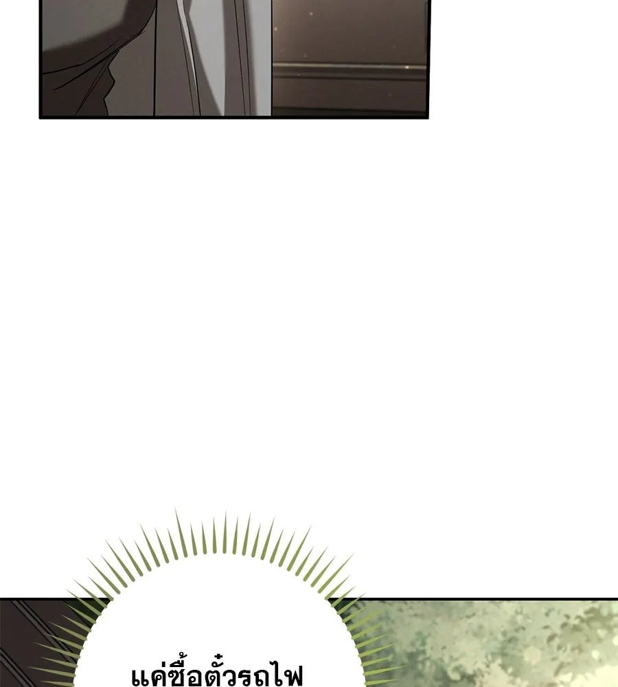 เรือนจำรัก ตอนที่ 38 รูปที่ 109