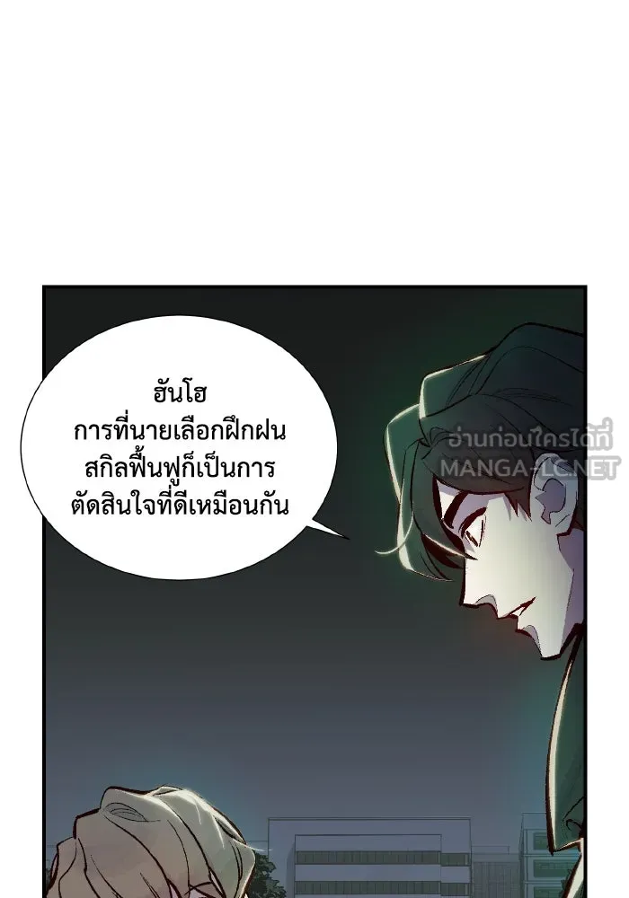 The Lone Necromancer ตอนที่ 45 รูปที่ 21