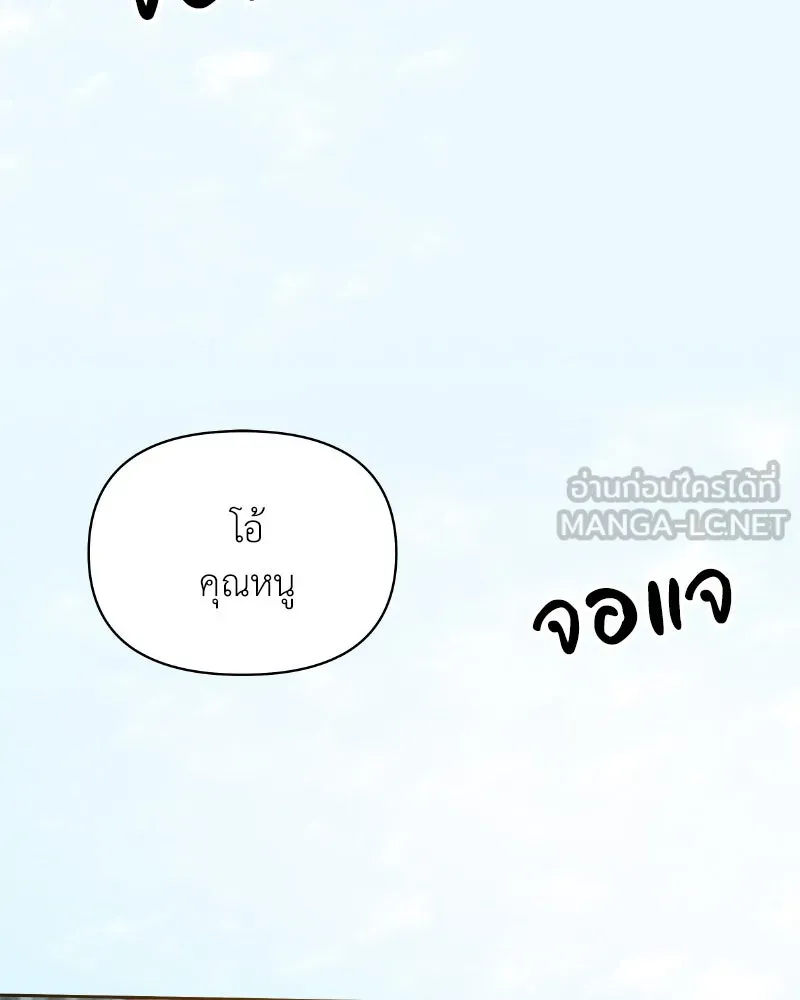 โอ้ ศัตรูที่รัก ตอนที่ 33 รูปที่ 3